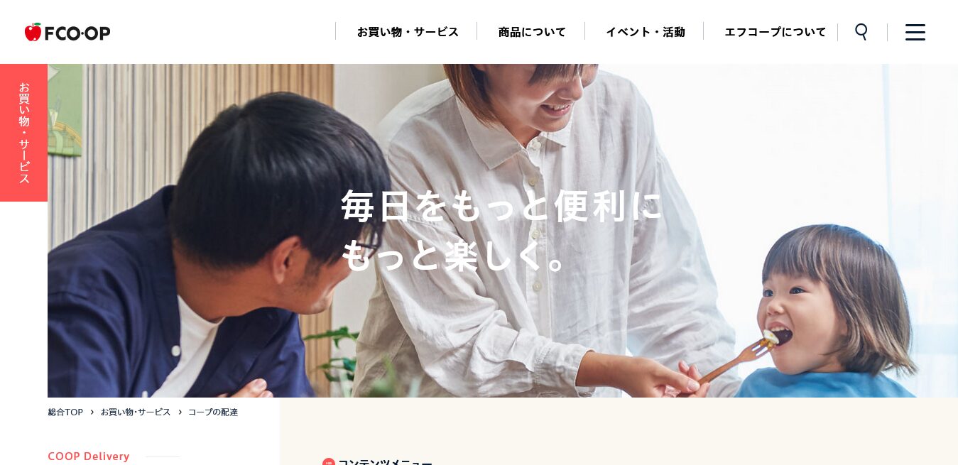 まずい？エフコープの宅配弁当の口コミを徹底解説