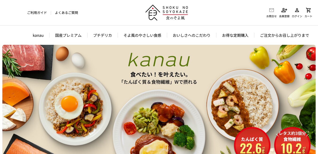 食のそよ風のカロリーを徹底解説！気になる情報をまとめました