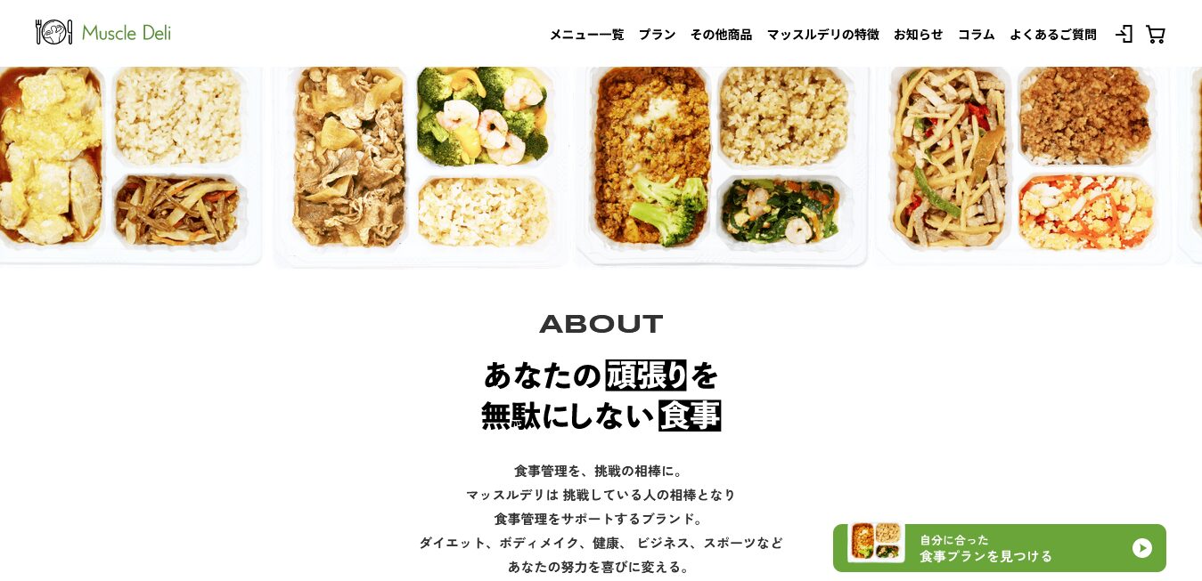 マッスルデリの賞味期限が気になる人へ！知っておきたい基本情報