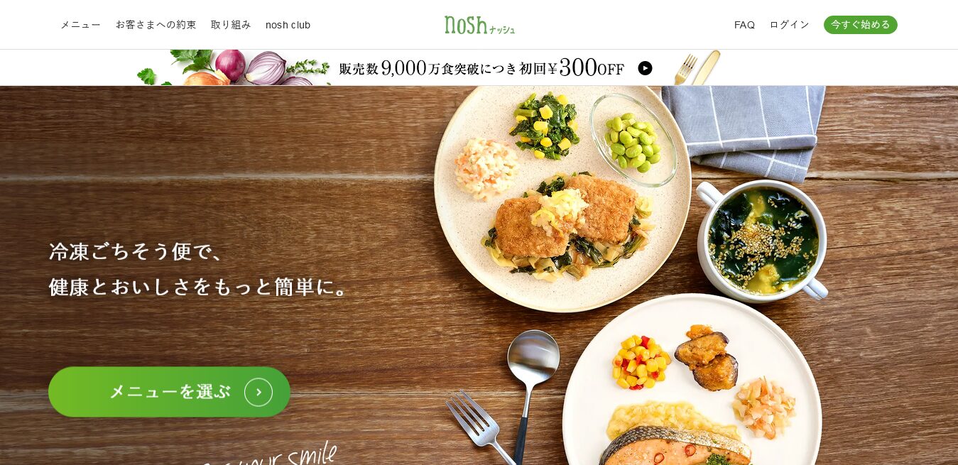 ナッシュnashのドーナツを美味しく食べる方法を徹底解説