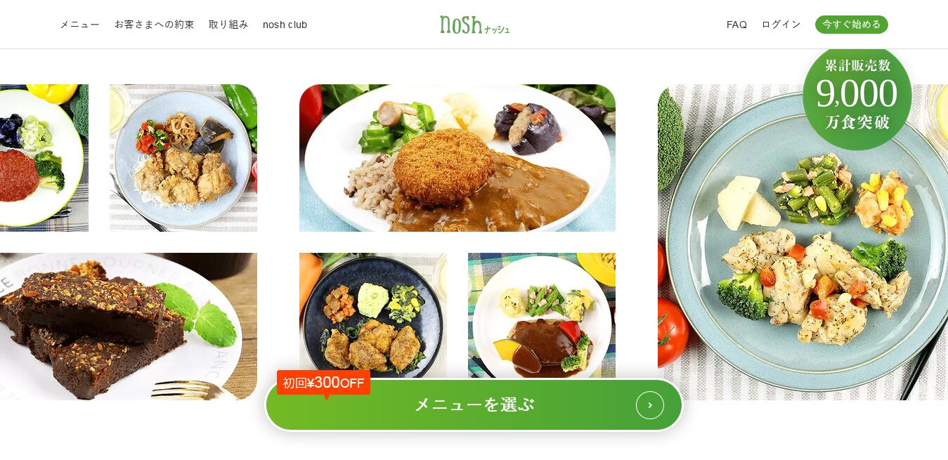 ナッシュのドーナツの食べ方をさらに楽しむアイデア