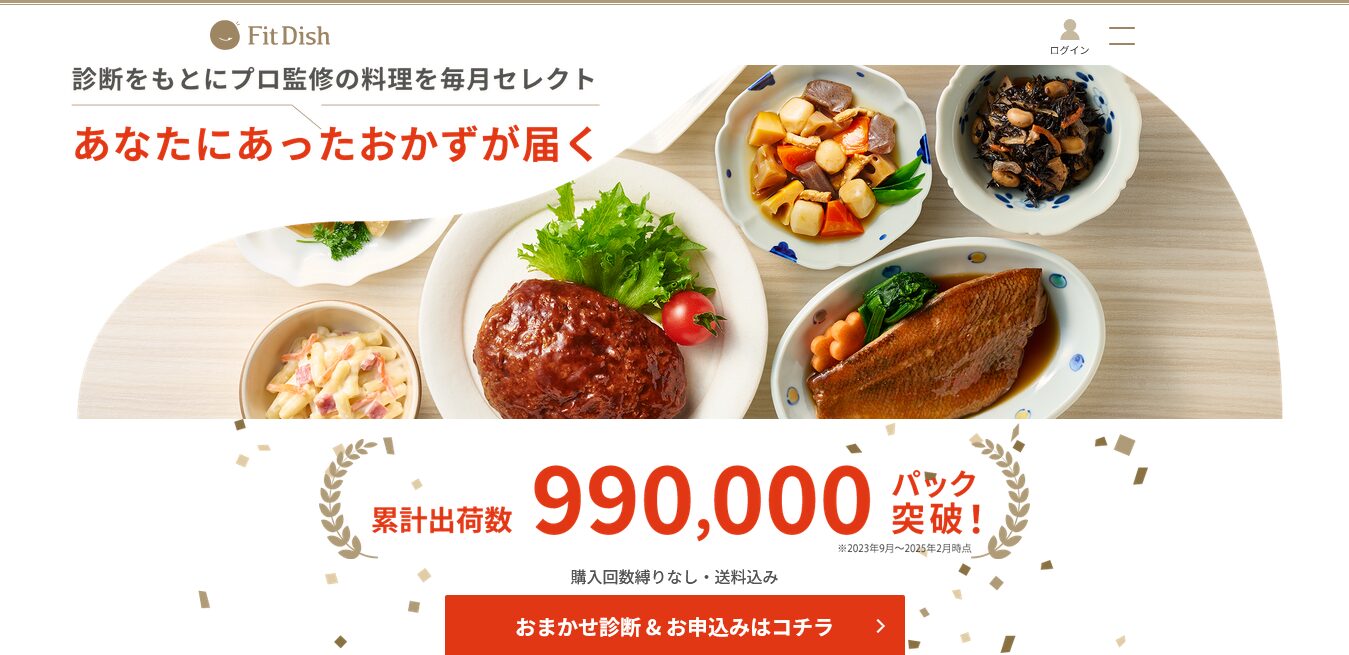 FitDish-フィットディッシュはまずい？口コミや評判を徹底チェック