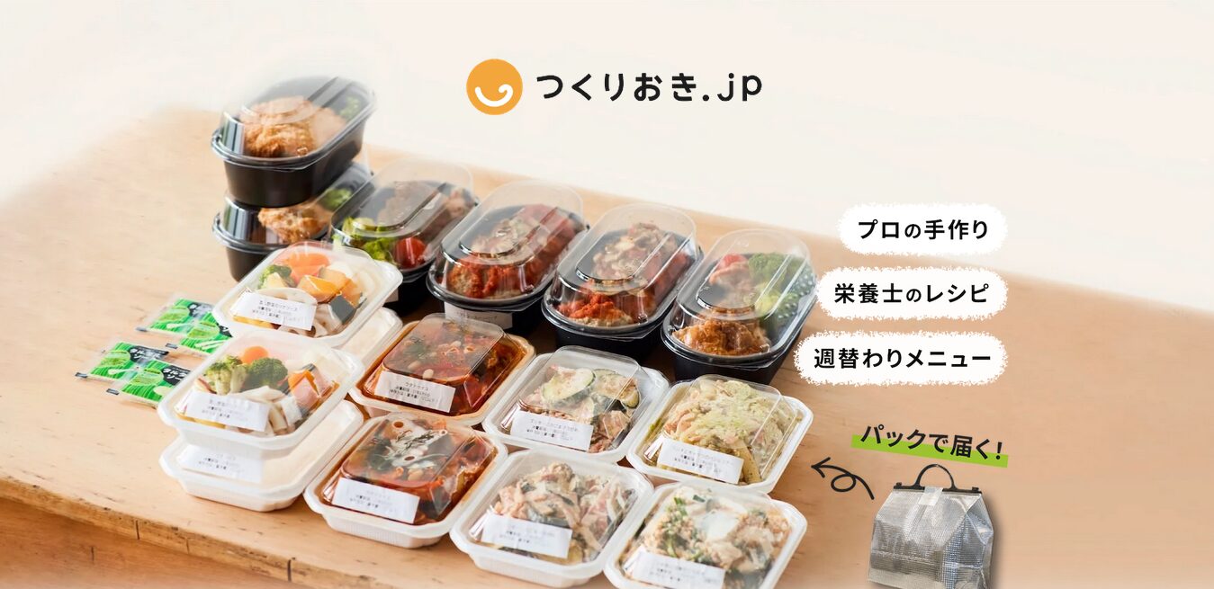 つくりおき(作り置き).jpをAmazonで探す！作り置きサービスや関連商品を徹底解説