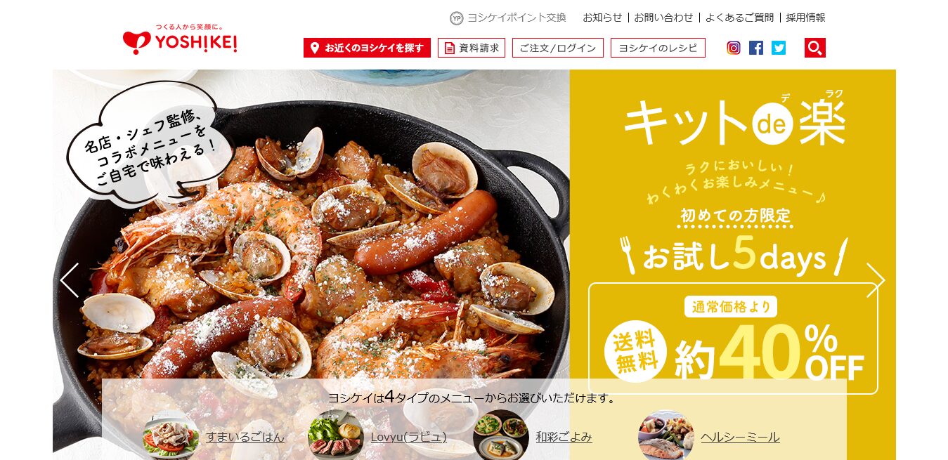 ヨシケイの宅配弁当の値段を徹底解説！